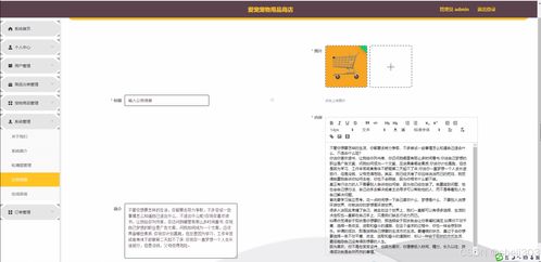 計(jì)算機(jī)畢業(yè)設(shè)計(jì)django vue 愛寵 寵物用品商店